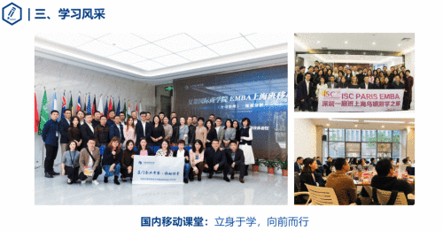 复策国际商学院 MBAEMBAD 2020秋季班开学典礼圆满闭幕