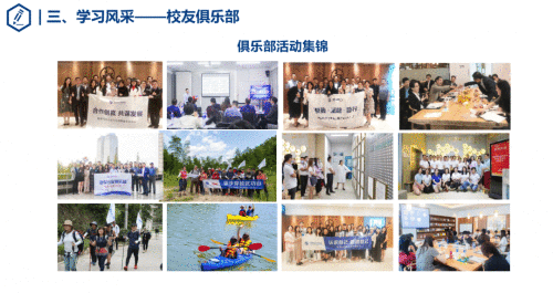 复策国际商学院 MBAEMBAD 2020秋季班开学典礼圆满闭幕