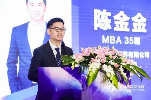 复策国际商学院 MBAEMBAD 2020秋季班开学典礼圆满闭幕