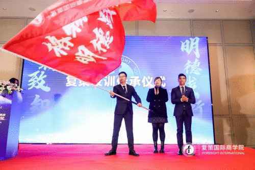 复策国际商学院 MBAEMBAD 2020秋季班开学典礼圆满闭幕