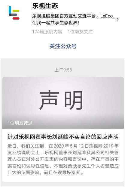 一文读懂乐视网终止上市!28万股民被坑,退市之后将不能重新上市