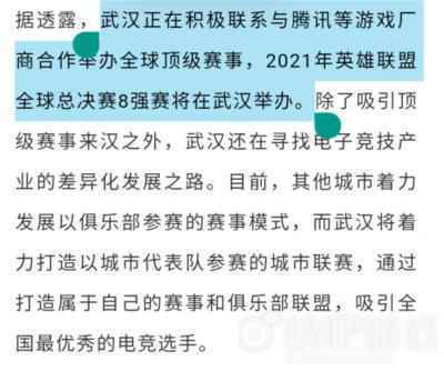 2021年英雄联盟全球总决赛在哪