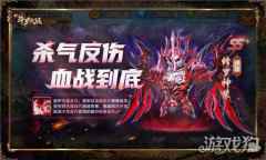 杀气反伤血战到底 新斗罗大陆新SS+神器修罗神装解读