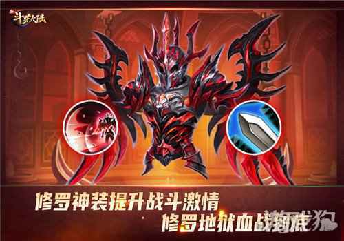 杀气反伤血战到底 新斗罗大陆新SS+神器修罗神装解读