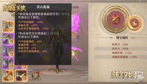 手游精选荣耀大天使新副本时之迷宫曝光
