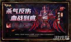 元宵+修罗神装首发活动 新斗罗大陆超级福利激情来袭