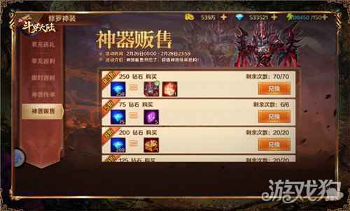元宵+修罗神装首发活动 新斗罗大陆超级福利激情来袭