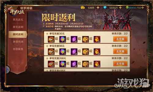 元宵+修罗神装首发活动 新斗罗大陆超级福利激情来袭