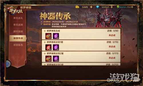 元宵+修罗神装首发活动 新斗罗大陆超级福利激情来袭