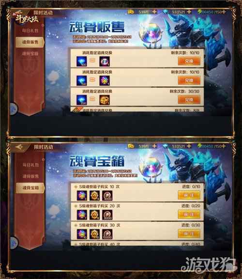元宵+修罗神装首发活动 新斗罗大陆超级福利激情来袭