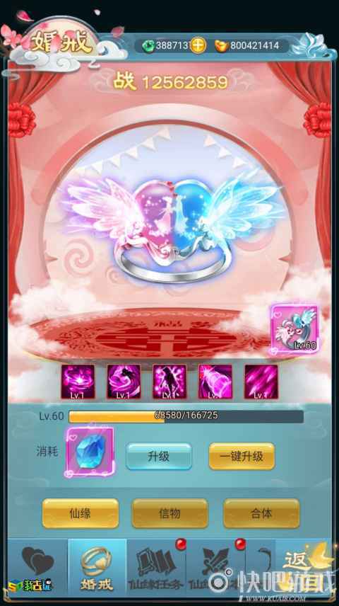 喜结良缘我去玩《少年封神》结亲修仙两不误