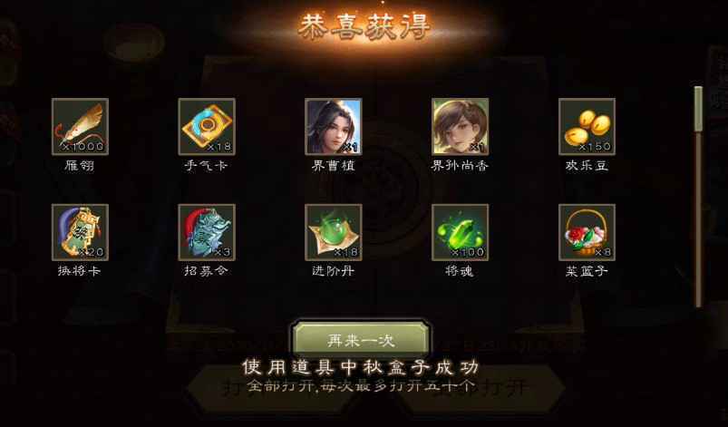 三国杀界曹植获得方法