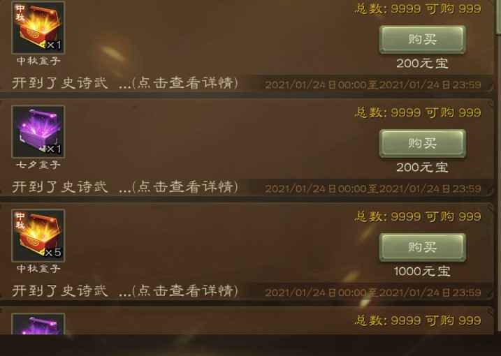 三国杀界曹植获得方法