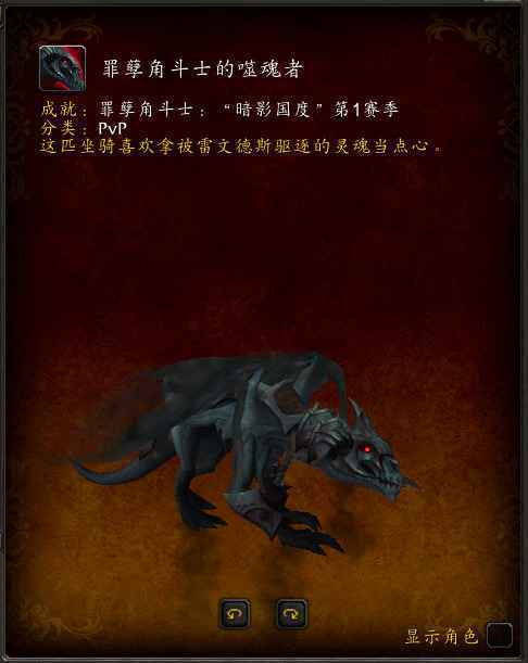 罪孽角斗士的噬魂者怎么获得