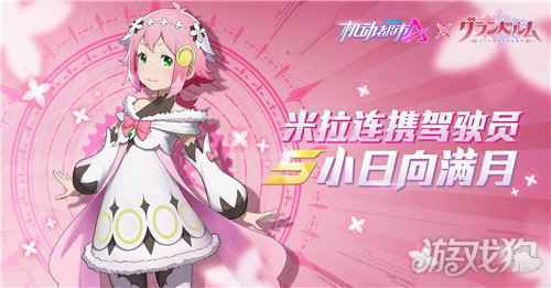 钟声敲响在满月 机动都市阿尔法X满月之战联动开启