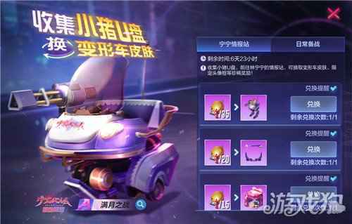 钟声敲响在满月 机动都市阿尔法X满月之战联动开启