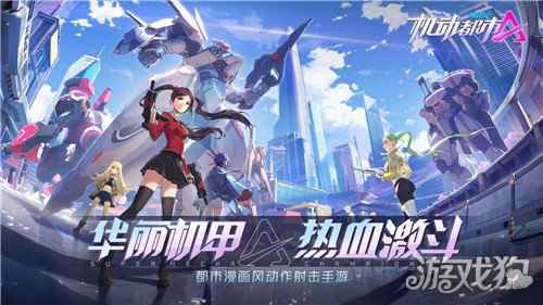 钟声敲响在满月 机动都市阿尔法X满月之战联动开启
