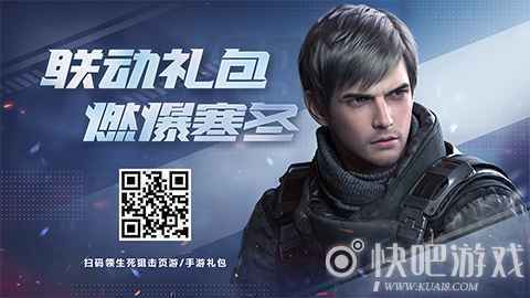 经典IP梦幻联动?《生死狙击2》燃冬无门槛畅玩领豪礼_3 经典IP梦幻联动?《生死狙击2》燃冬无门槛畅玩领豪礼