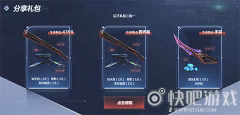 经典IP梦幻联动?《生死狙击2》燃冬无门槛畅玩领豪礼_4 经典IP梦幻联动?《生死狙击2》燃冬无门槛畅玩领豪礼