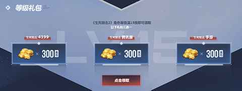 经典IP梦幻联动?《生死狙击2》燃冬无门槛畅玩领豪礼_5 经典IP梦幻联动?《生死狙击2》燃冬无门槛畅玩领豪礼