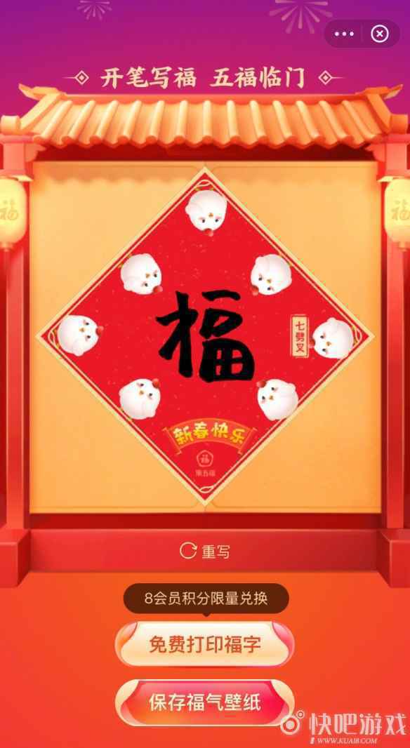 支付宝牛年集五福活动即将上线 集福赢好礼