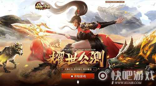 绝美外观皮肤《血饮传说》神翼玩法上线