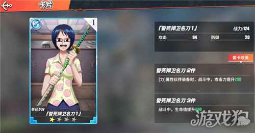 航海王热血航线路飞战意卡羁绊组合推荐
