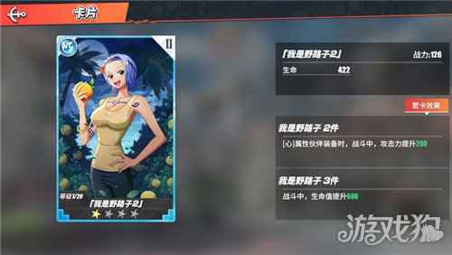 航海王热血航线娜美战意羁绊推荐