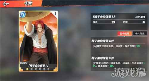 航海王热血航线娜美战意羁绊推荐