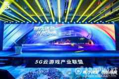 王者归来！中青宝荣获2020年度5G云游戏“登云奖”多项大奖