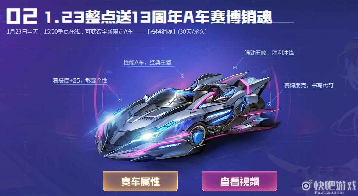 QQ飞车13周年庆活动 整点夺大礼