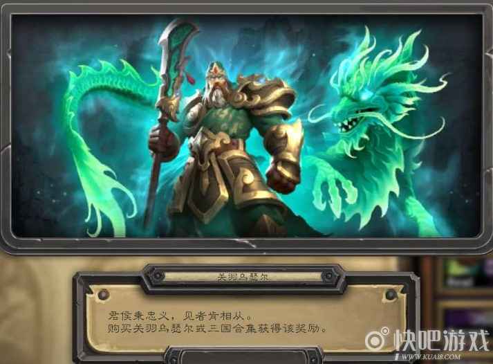 炉石三国合集价格介绍 预计120元