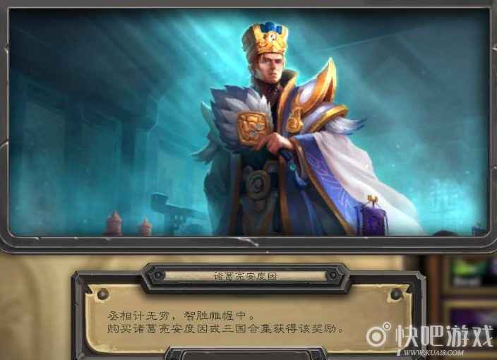炉石三国合集价格介绍 预计120元