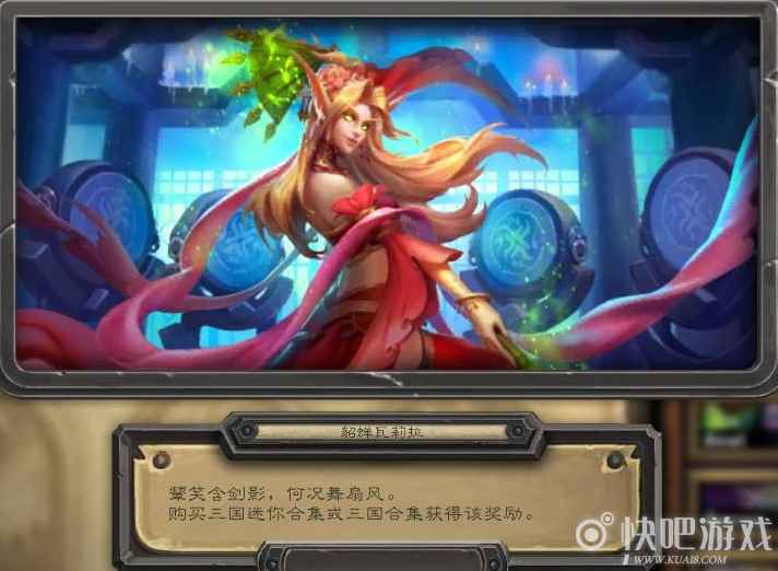 炉石三国合集价格介绍 预计120元