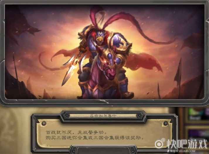 炉石三国合集价格介绍 预计120元