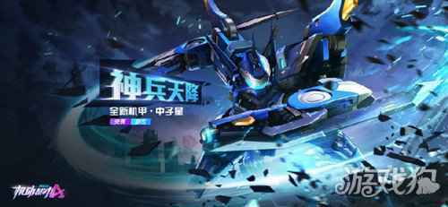 机动都市阿尔法中子星能量双枪伤害提高 中子星调整