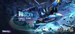 机动都市阿尔法中子星能量双枪伤害提高 中子星调整