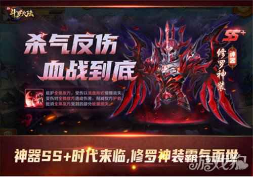 SS+神器首亮相 新斗罗大陆开年新版本今日上线