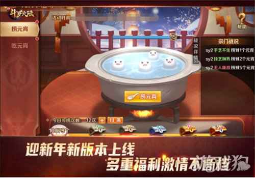 SS+神器首亮相 新斗罗大陆开年新版本今日上线