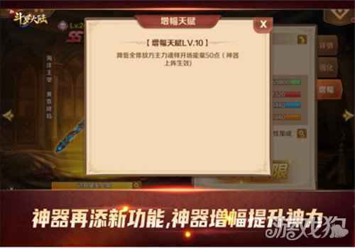 SS+神器首亮相 新斗罗大陆开年新版本今日上线