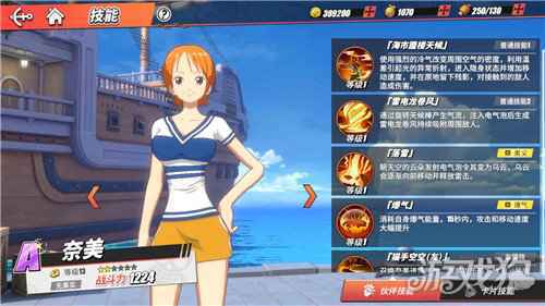 航海王热血航线娜美技能全解析 奈美技能解析