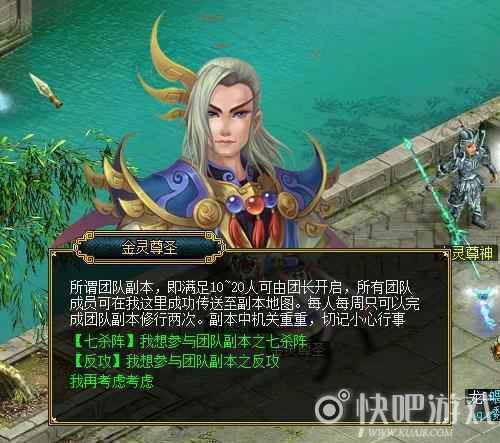 团队副本大揭秘 《问道》七杀阵攻略
