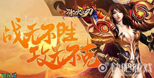 新游火爆上线我去玩《冰火之刃》职业详解