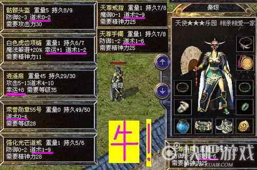 《梁山传奇》里的道士有几种玩法