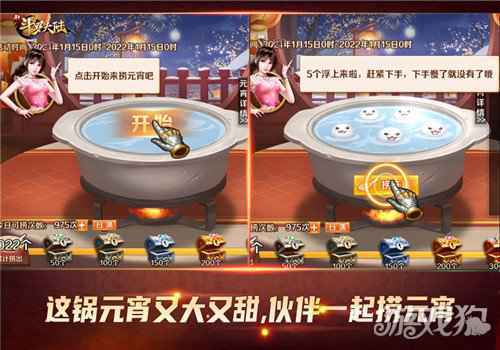 元宵佳节闹元宵 新斗罗大陆元宵专场欢乐与福利同行