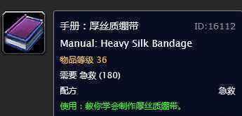 厚丝质绷带哪里学
