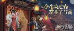 奇人异士叫我大掌柜门客招募指南