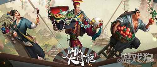 奇人异士叫我大掌柜门客招募指南