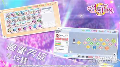 终于来了Love Live 学园偶像季群星闪耀喜提版号