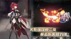 火力全开柳二龙 斗罗大陆武魂觉醒火系魂师盘点